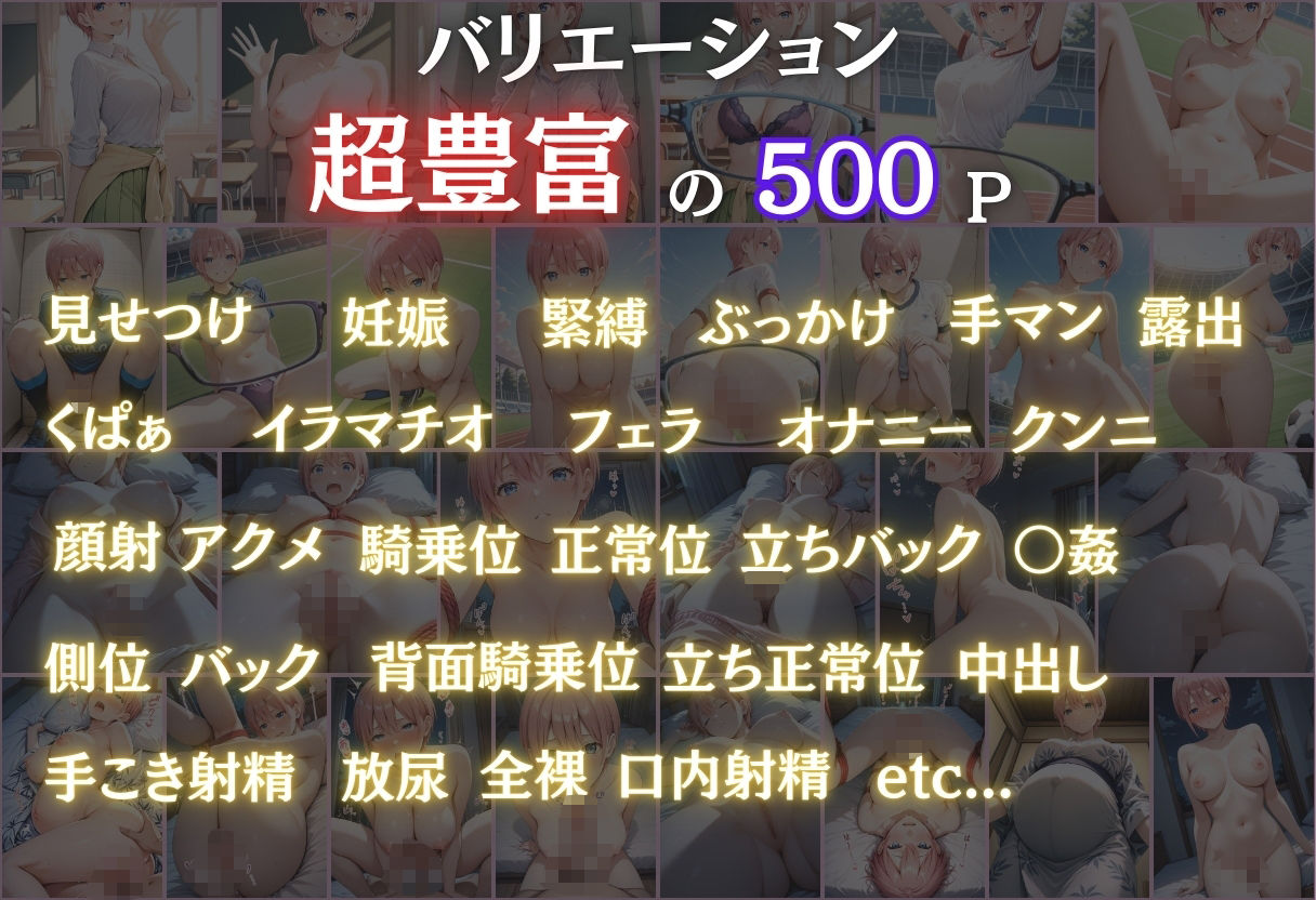 透視メガネ〜学校編〜  一花 サンプル3