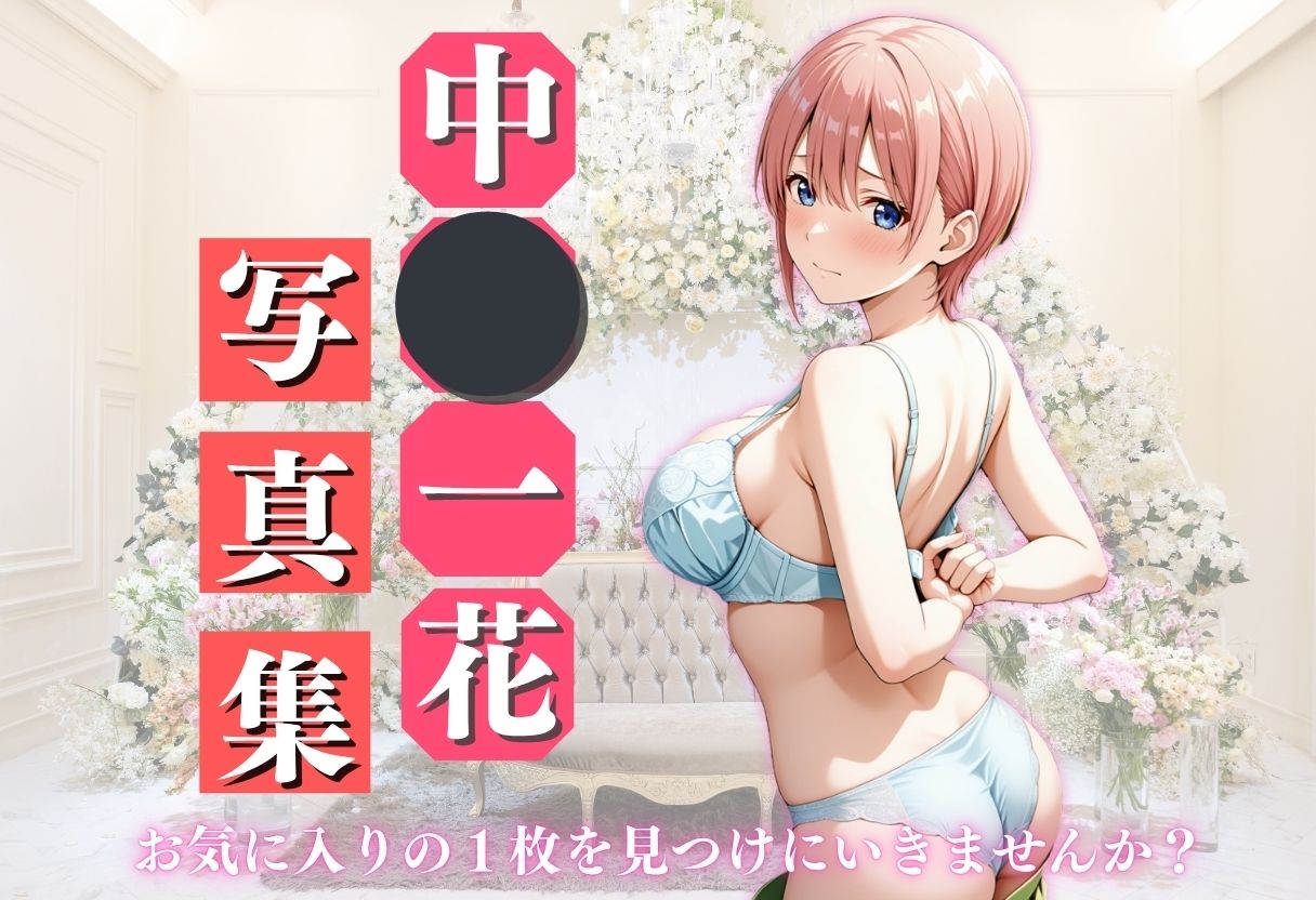 【花嫁】混浴温泉〜一花〜 サンプル1