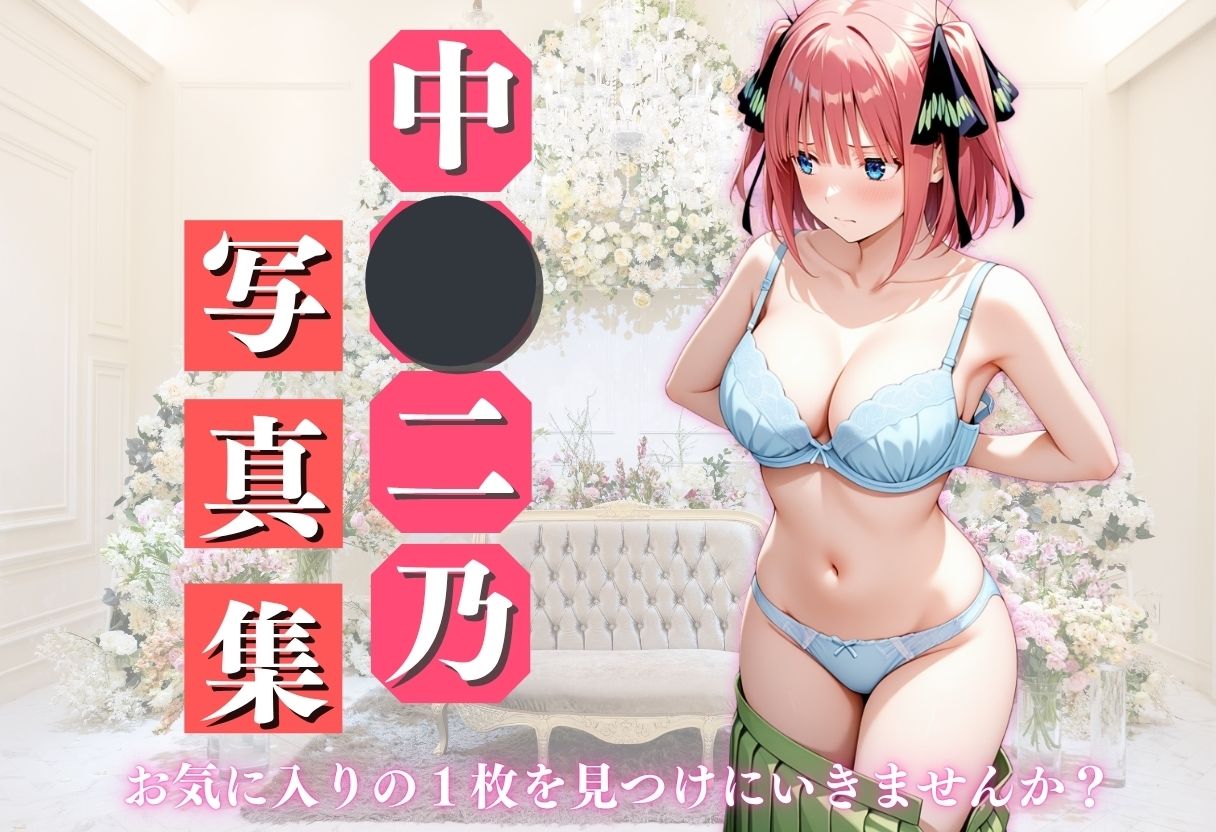 【花嫁】混浴温泉〜二乃〜 サンプル1