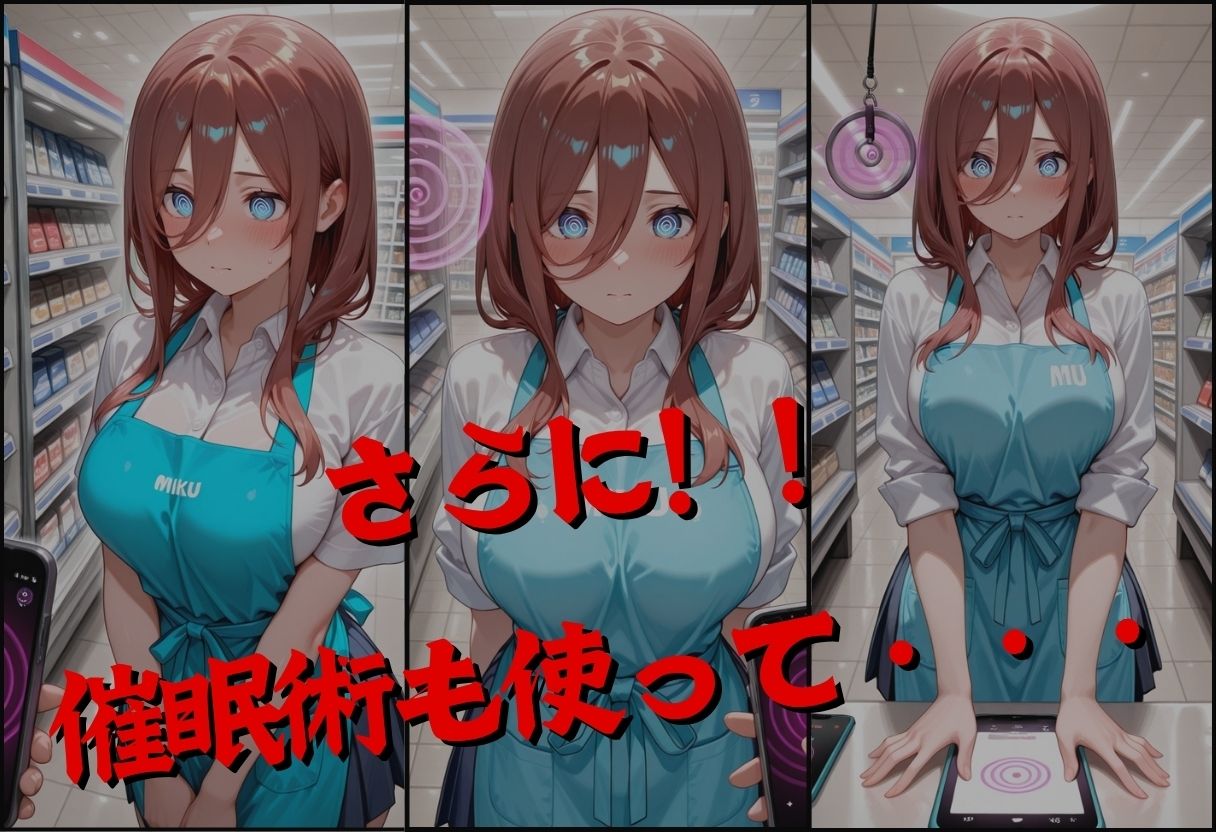 透視メガネで三玖のバイト先を覗いてみた サンプル4