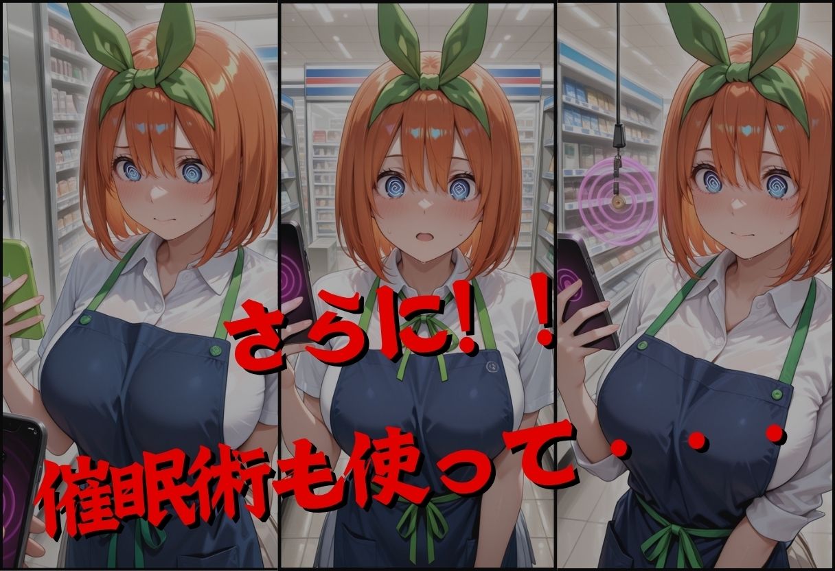 透視メガネで四葉のバイト先を覗いてみたら・・・ サンプル4