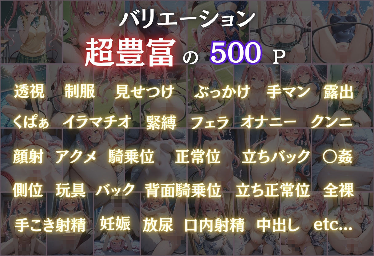透視メガネでナナの全てを透視した〜トラブル・学校編〜 サンプル2