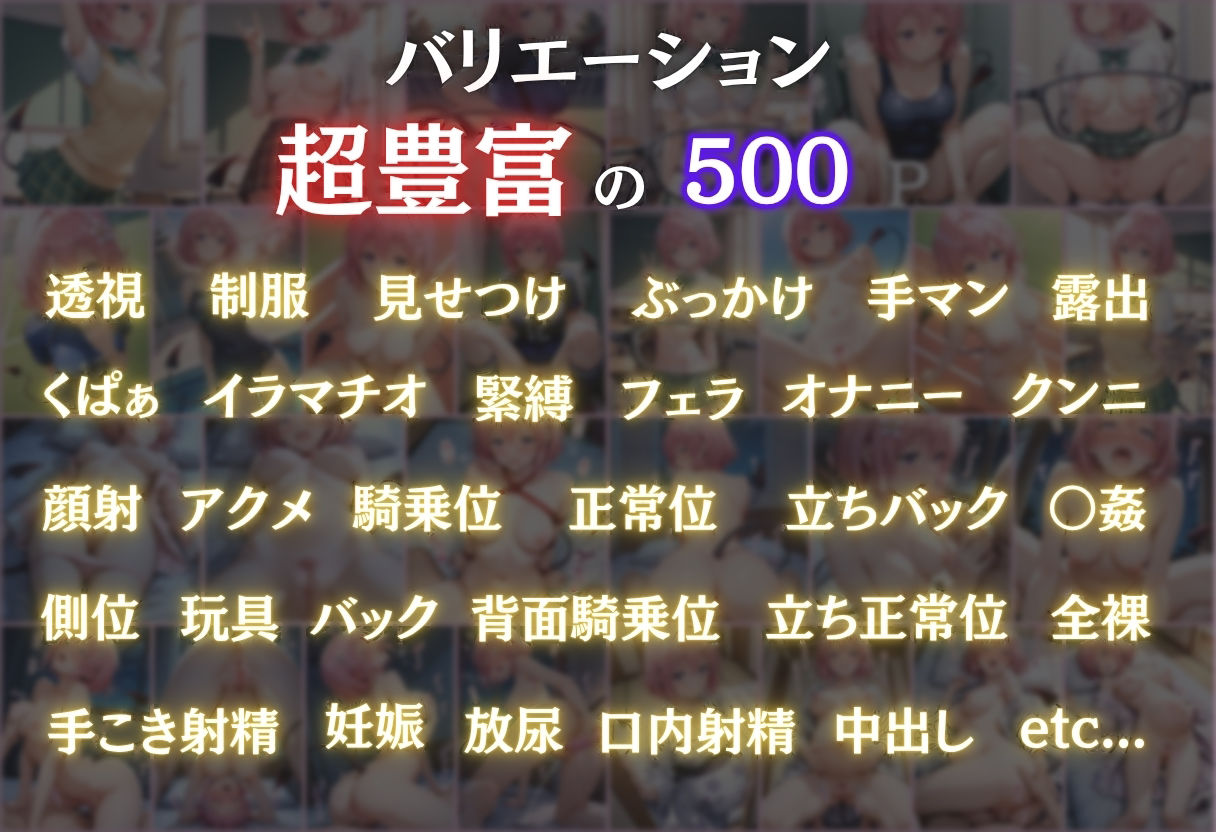 透視メガネでモモの全てを透視した〜トラブル・学校編〜 サンプル2
