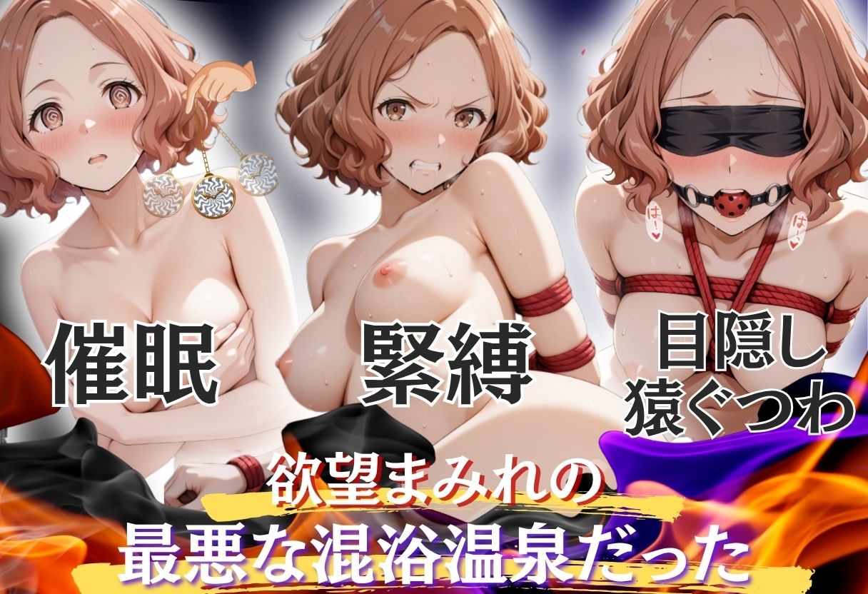 【混浴温泉宿】ペルソナ◯〜奥村◯編〜 サンプル2