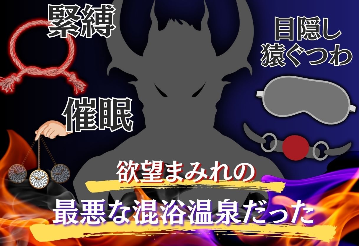 【混浴温泉宿】推し◯子〜星◯アイ・星◯ルビー 編〜 サンプル2