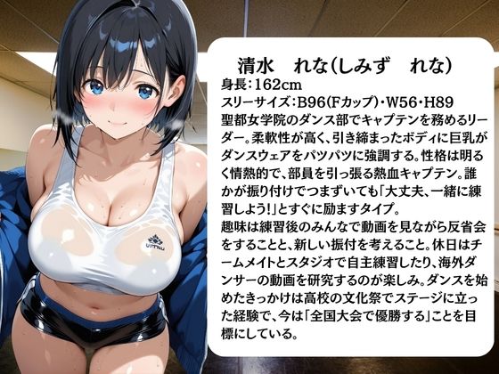 ダンス部員は日替わりで校長に〇されています サンプル1