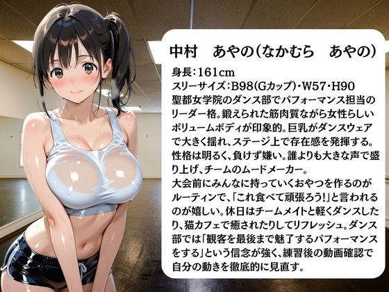 ダンス部員は日替わりで校長に〇されています サンプル3