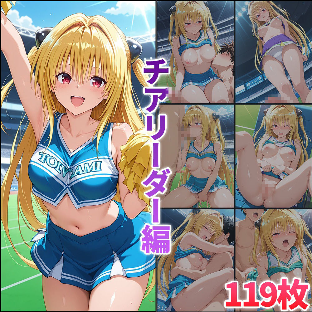 部活シリーズ  トラブル編〜西連寺・ララ・ヤミ・ネメシス サンプル3