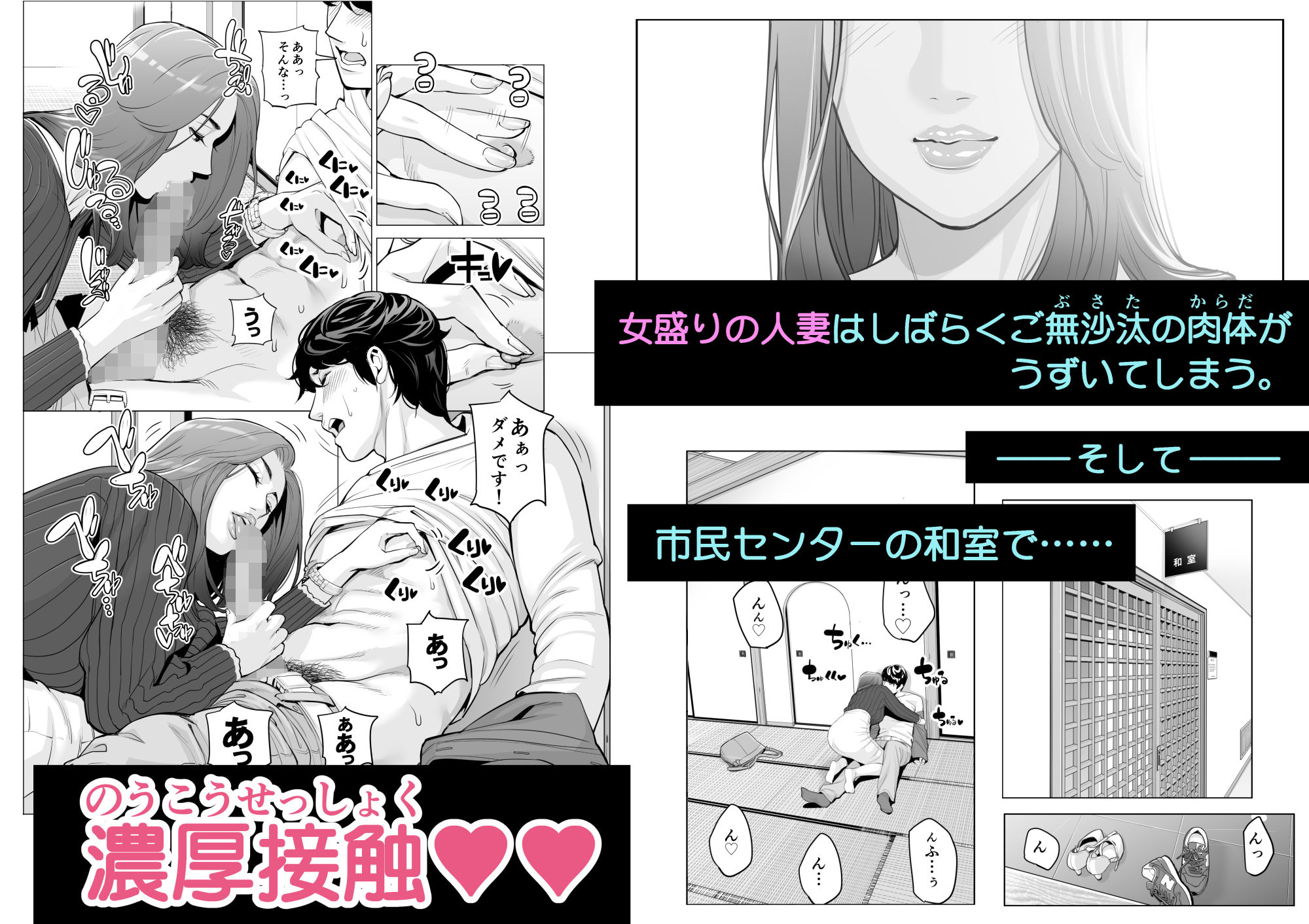 自治会の人妻はとてもHでした。副会長一ノ瀬真美編 サンプル3
