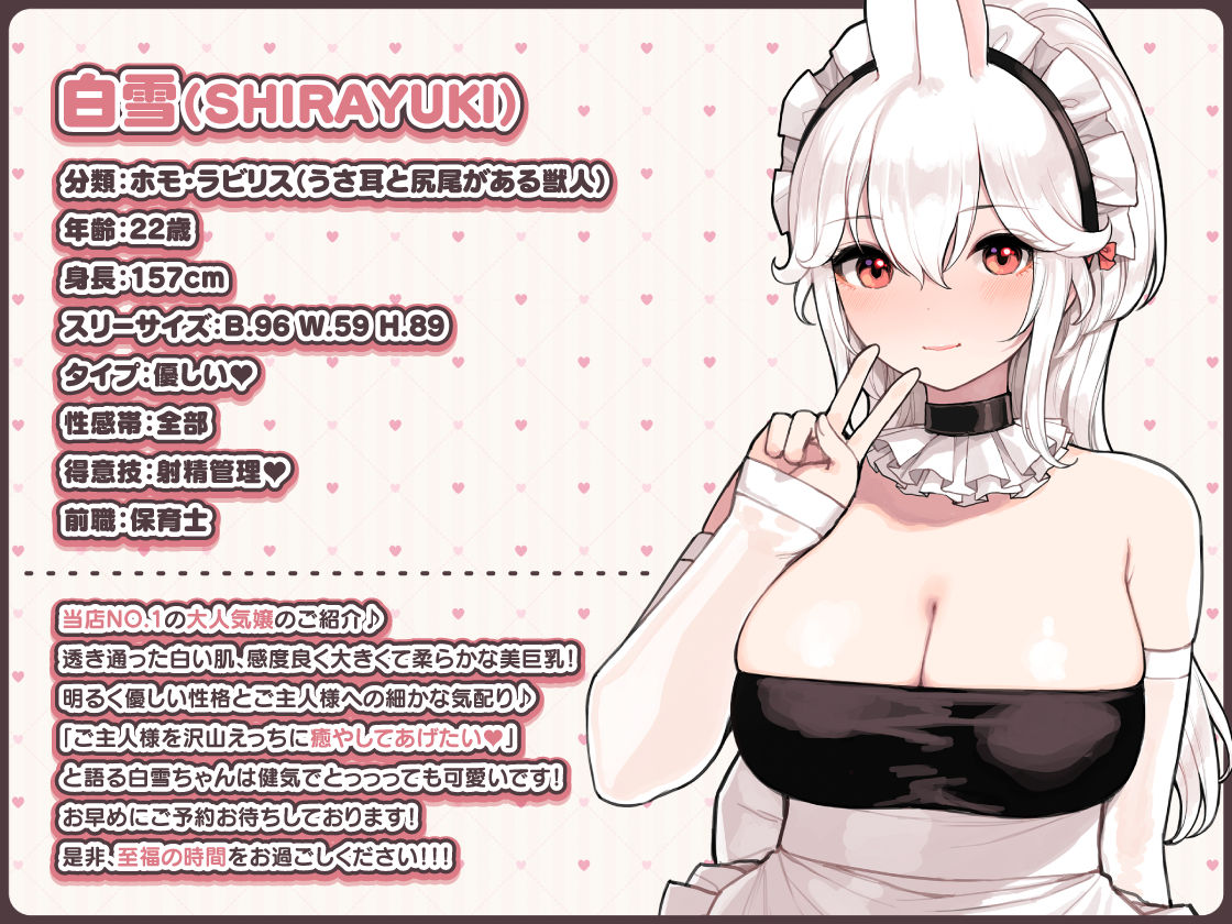 けも耳手コキ店の人気嬢 サンプル2