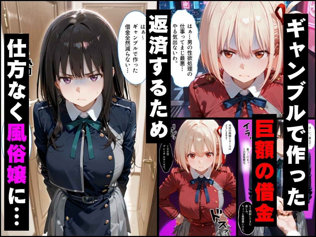 「だるっ」ギャンブルで作った借金を返済するため、しょうがなく風俗嬢になりました  サンプル1