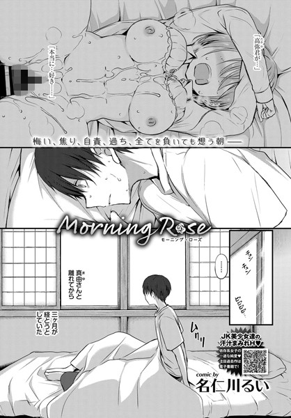 Afterglow(単話) の表紙